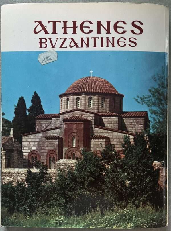 1950's, Greek Photo Book, Byzantine Athens, First Edition, Pechlivanidis, Greece - Image 10