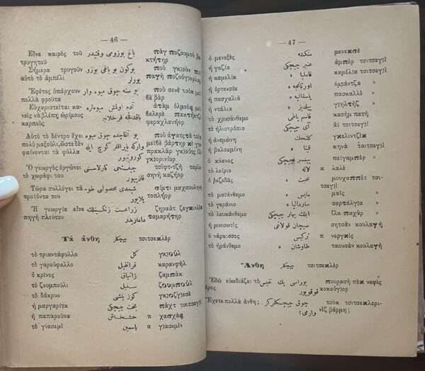 1923, Greece, Original Vintage, Turkish Language Guide, Arabic Script, Paraschos Kalambakas - Image 4