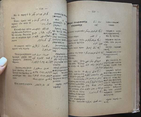 1923, Greece, Original Vintage, Turkish Language Guide, Arabic Script, Paraschos Kalambakas - Image 5