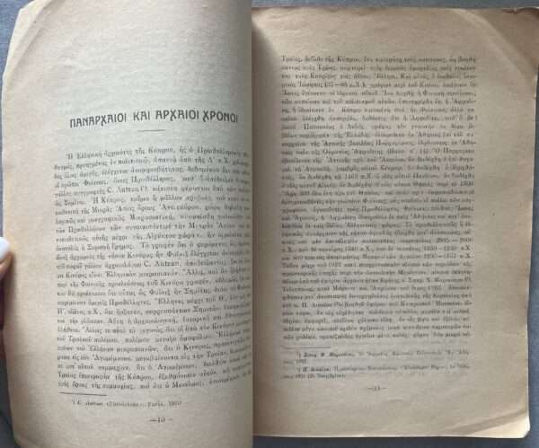 1935, Cyprus, 6000 Years of National Life, GEORGIOS KLEANTHUS SCALIERIS - Image 9