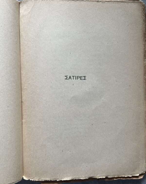 Rare, 1927, KOSTAS KARYOTAKIS, First EDITION, Elegeia and Satires, Poetry - Image 9