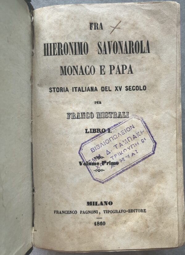 Rare, 1860, Franco Mistrali, Fra Hieronimo Savonarola, Monaco e Papa, First Edition, 4 Vol. in 1 - Image 2