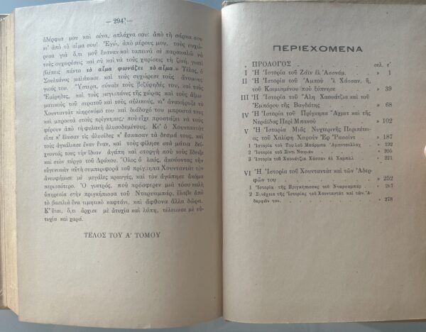 1923, Halima i 1001 Nyktes, 2 Vol., K. Trikoglidis, 1001 Nights, Eleftheroudakis, Greek Translation - Image 9