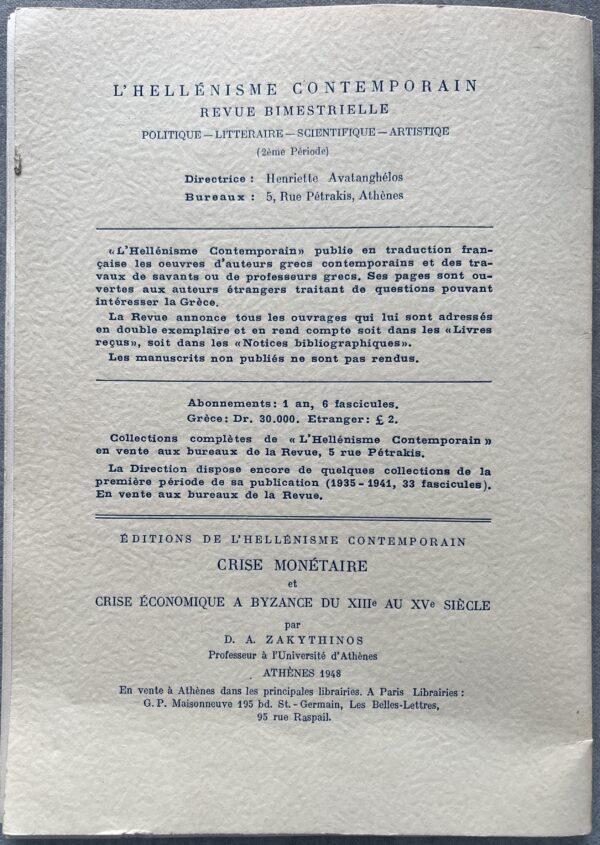 1949-50, 2 Books, Angheliki Hadjimihali, Le Maison Grecque, La Sculpture sur Bois, First Edition, Greek Folk Art - Image 14