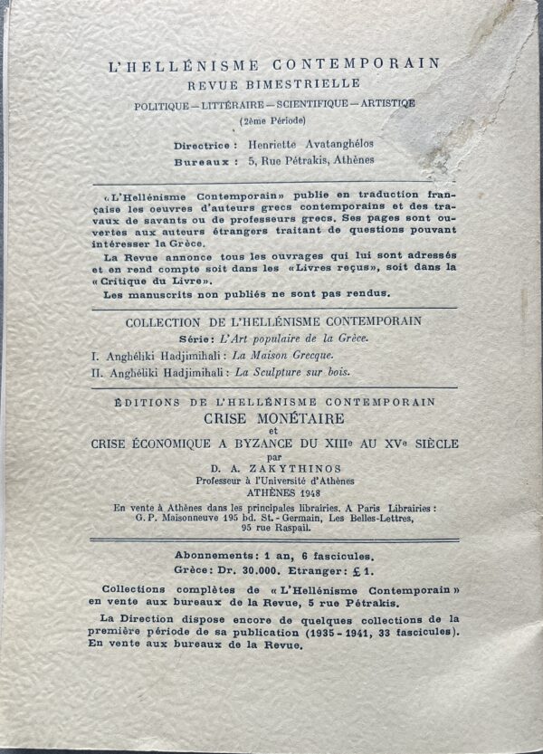 1949-50, 2 Books, Angheliki Hadjimihali, Le Maison Grecque, La Sculpture sur Bois, First Edition, Greek Folk Art - Image 25