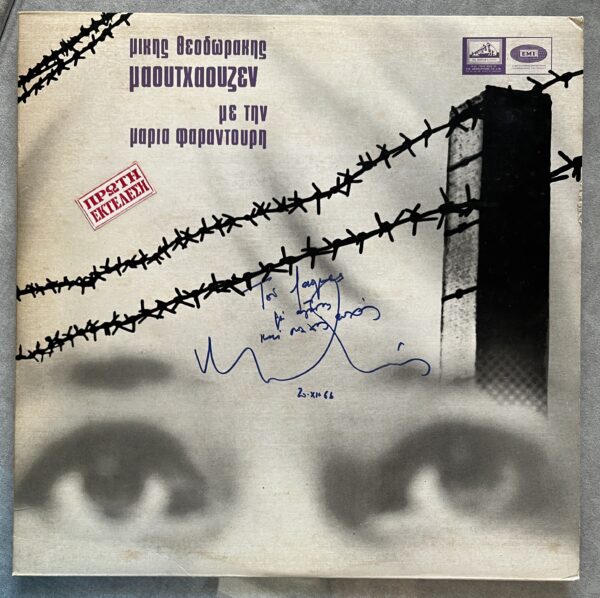 Signed 1966, Mikis Theodorakis, Iakovos  Kambanelis, Mauthausen, LP, 6 Songs, Maria Farantouri, First Release