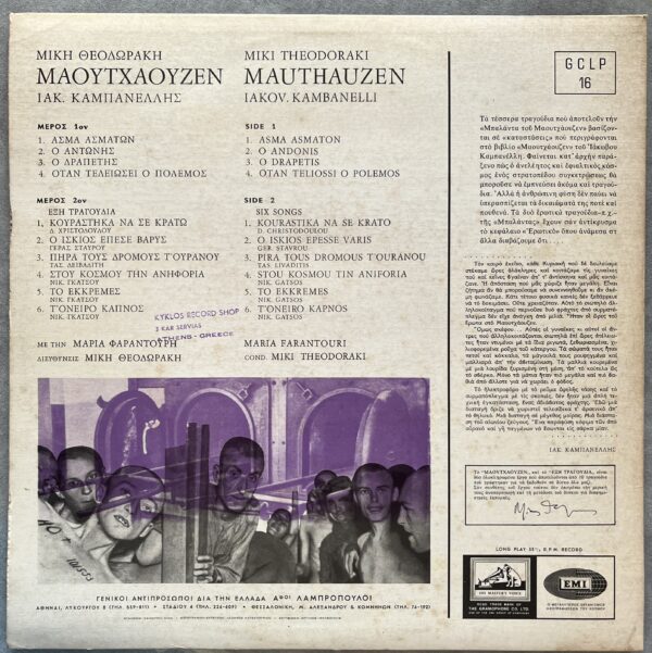 Signed 1966, Mikis Theodorakis, Iakovos  Kambanelis, Mauthausen, LP, 6 Songs, Maria Farantouri, First Release - Image 2