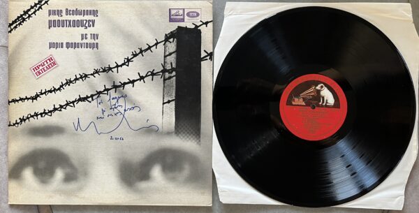 Signed 1966, Mikis Theodorakis, Iakovos  Kambanelis, Mauthausen, LP, 6 Songs, Maria Farantouri, First Release - Image 7