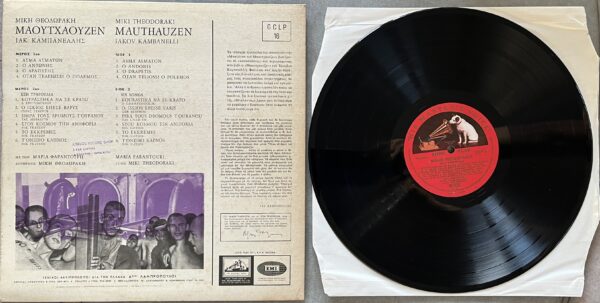 Signed 1966, Mikis Theodorakis, Iakovos  Kambanelis, Mauthausen, LP, 6 Songs, Maria Farantouri, First Release - Image 8