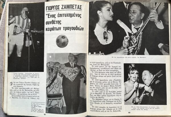 1970, Greek Athens Music & Night Club Guide, First Edition, Onassis, Jackie O. - Image 6