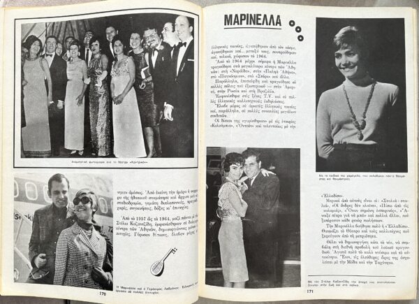 1970, Greek Athens Music & Night Club Guide, First Edition, Onassis, Jackie O. - Image 9