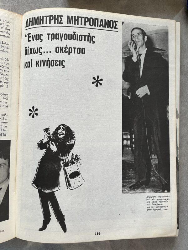 1970, Greek Athens Music & Night Club Guide, First Edition, Onassis, Jackie O. - Image 10