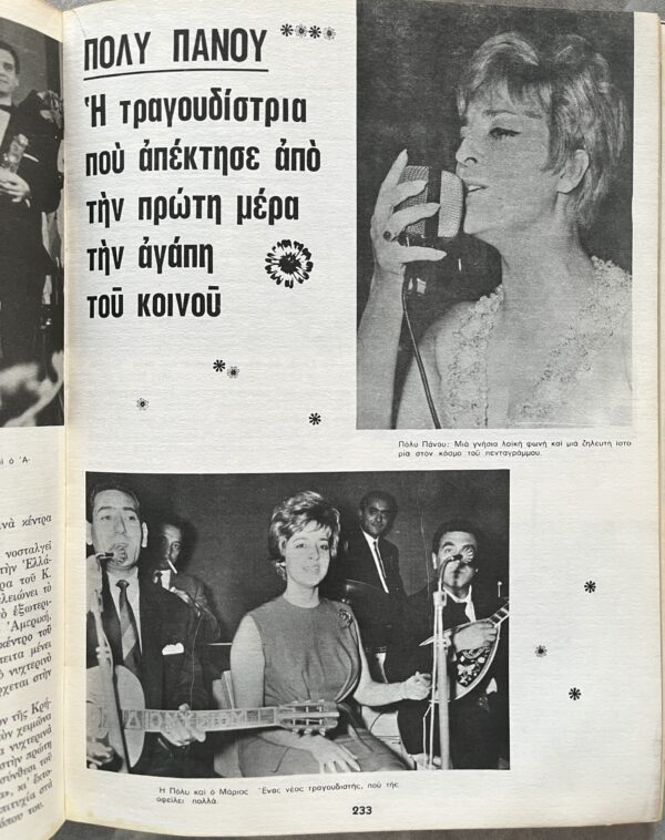 1970, Greek Athens Music & Night Club Guide, First Edition, Onassis, Jackie O. - Image 13