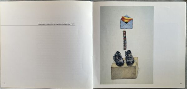 Signed, 1996, Yiannis Psychopedis, Ta Kato Akra, 1/1000 copies, First Edition, Art Book - Image 3