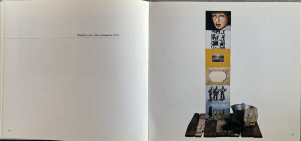 Signed, 1996, Yiannis Psychopedis, Ta Kato Akra, 1/1000 copies, First Edition, Art Book - Image 4