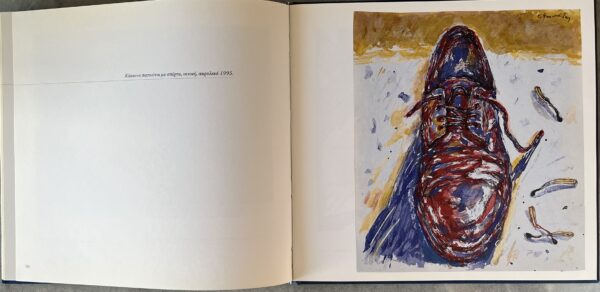 Signed, 1996, Yiannis Psychopedis, Ta Kato Akra, 1/1000 copies, First Edition, Art Book - Image 8