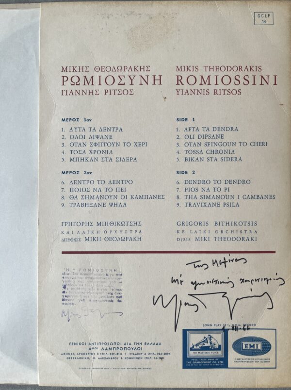 Signed, 1966, Mikis Theodorakis, Yiannis Ritsos, Romiosyni, LP, Grigoris Bithikotsis, First Release - Image 3