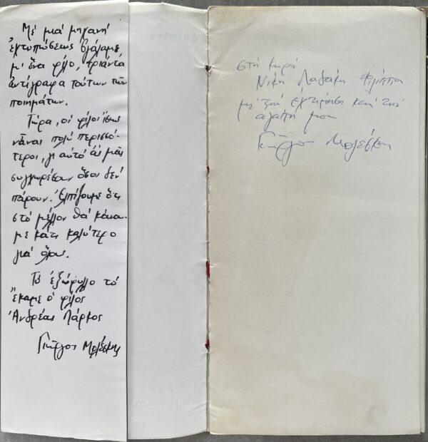 1967/69 SIGNED, 2 Books, Giorgos Moleskis, Poems, Cyprus, Andreas Larkos, First Edition - Image 3