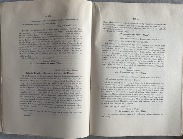 1927, Greece, Archive of Hydra Island, Volume 8, Greek War of Independence, Ottoman Empire, First Edition, Antonios Lignos - Image 8