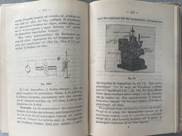 S. Eleftheriou, Greek Telegraphy and Telephony Guide, Wired - Wireless, First Edition - Image 10