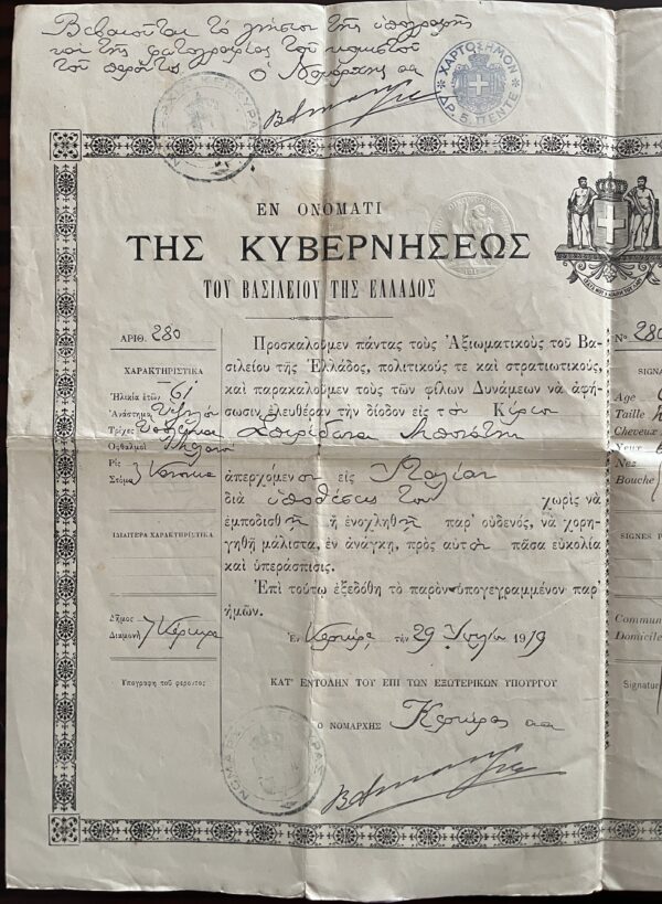 1918, Document, Passport, Kingdom of Greece, Corfu, Bonatis Brothers - Image 3