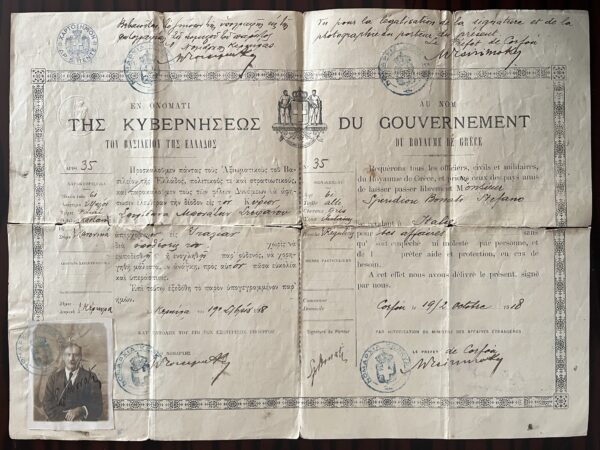 1918, Document, Passport, Kingdom of Greece, Corfu, Bonatis Brothers