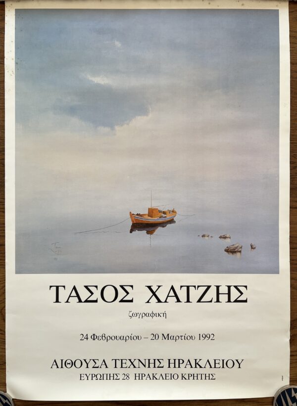 Rare, 1992 Original Exhibition Poster, Tassos Hatzis, Heraklion Crete, Greek Art