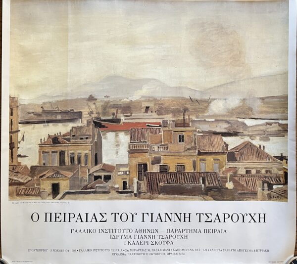 Rare, 1993 Exhibition Poster, Tetsis, Yannis Tsarouchis, Gallery Skoufa, Piraeus