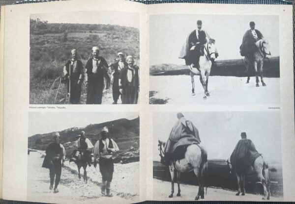 1977, Elli Papadimitriou, Palies Photographies, Epirus & Macedonia, First Edition - Image 4