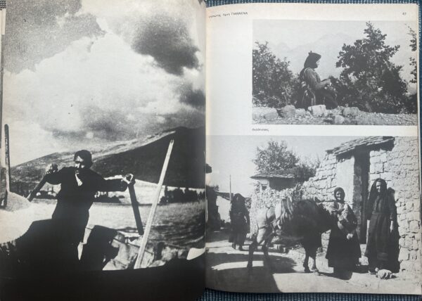 1977, Elli Papadimitriou, Palies Photographies, Epirus & Macedonia, First Edition - Image 7