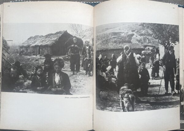 1977, Elli Papadimitriou, Palies Photographies, Epirus & Macedonia, First Edition - Image 10