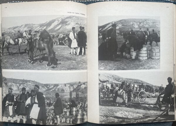 1977, Elli Papadimitriou, Palies Photographies, Epirus & Macedonia, First Edition - Image 11