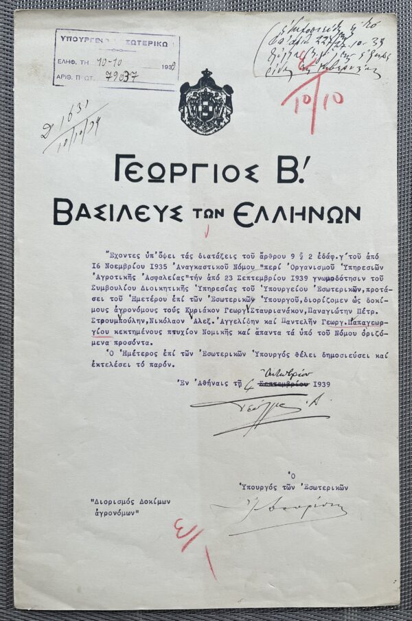 Rare, 1939, Signed, Royal Decree King George II of Greece, Minister I. Dourentis - Image 2