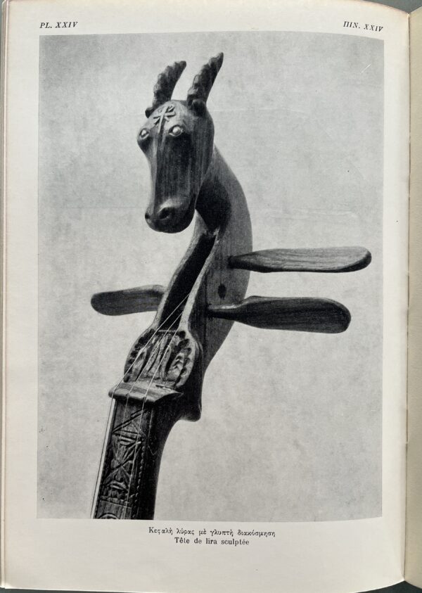 1965, Greece, Greek Folk Musical Instruments Exhibition, Sp. Meletzis, First Edition - Image 9