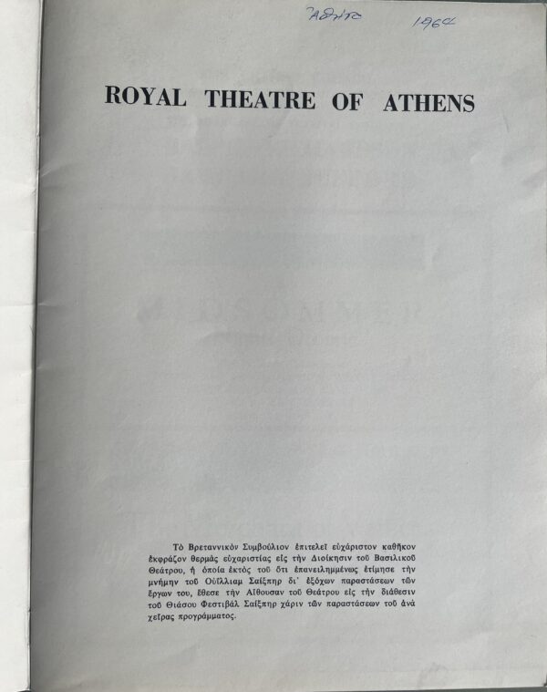 1964, Signed, Shakespeare Program, Ralph Richardson, Barbara Jefford, Greece - Image 2