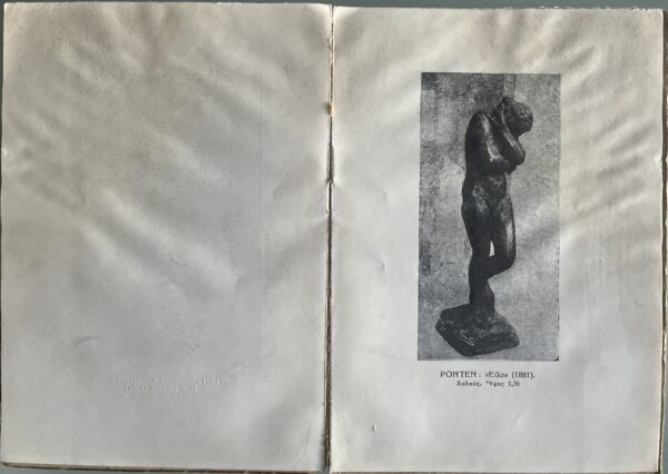 Rare, 1944, Fokion Rok, Mathimata Technis, Ingres, Rodin, Bourdelle, Art, First Edition - Image 8