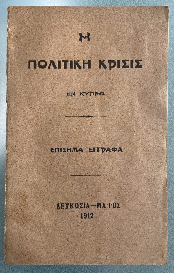 Rare, 1912, The Political Crisis in Cyprus, British Colonial Rule, First Edition