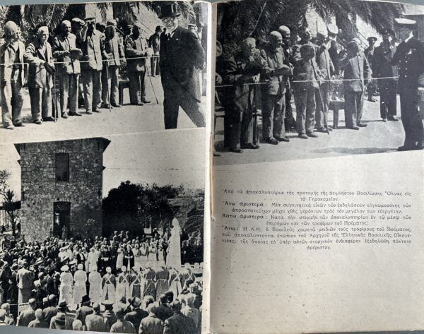 1940, 4-Year Report,  August 4, 1936, Vol. 3, Ioannis Metaxas, Greece, WWII - Image 15