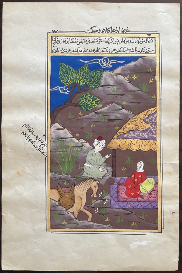 19th Century Original Ottoman Miniature Painting, Young Couple Conversing, Islamic Manuscript