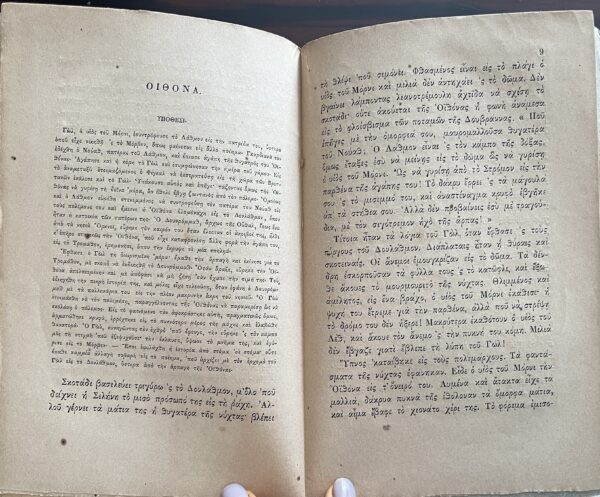 Rare, 1880, Andreas Kefallinos, Greek Book, Ossian, Oithona, Gaelic Folklore - Image 3