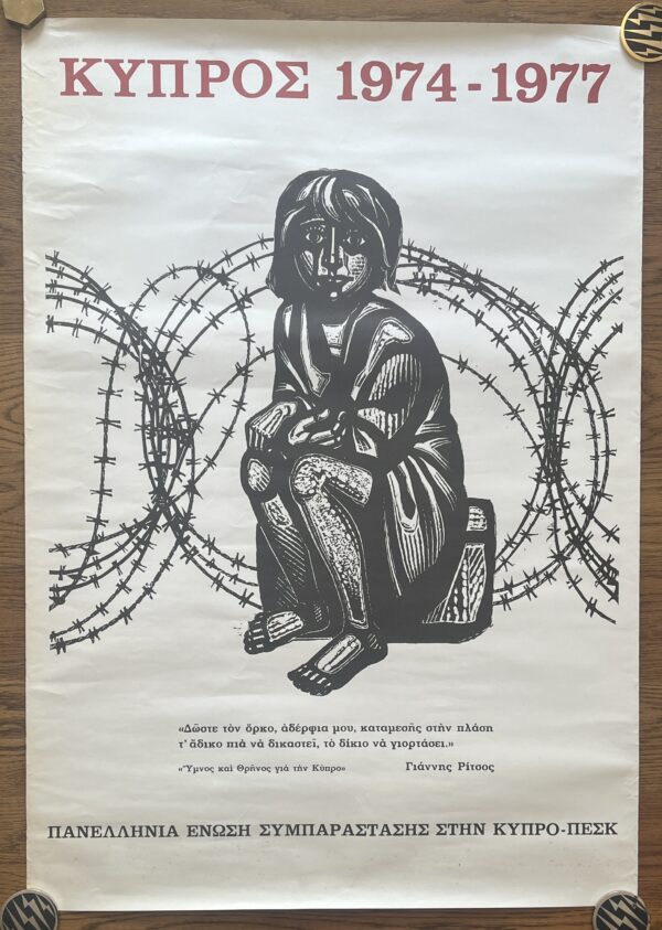 1977, Original Vintage Poster, Cyprus,  Tassos, Turkish Invasion, Refugee-Crisis