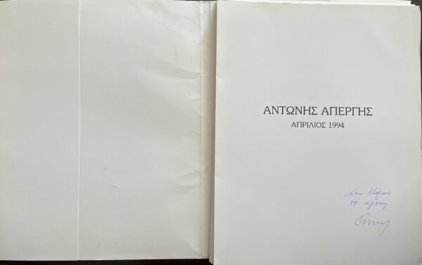 Rare, 1994, Signed, Antonis Apergis, Catalog, Galleri tis Ersis, Greek Art - Image 9