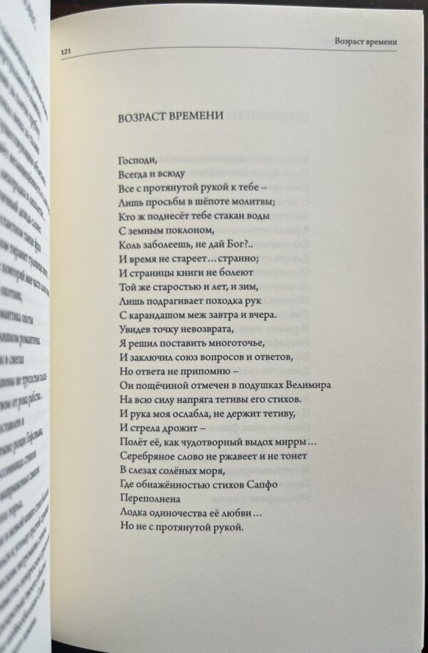 Signed, 2012, Signed, Ivan-Yiannis Kiriakidi(s), Nebesa Greshnikov, First Edition, 1/500 - Image 11