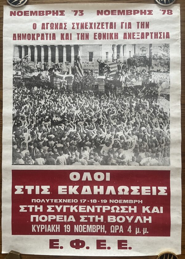 Rare, 1978, Original Poster, National Student Movement of Greece, EFFE, Greek Junta, Athens Polytechnic Uprising