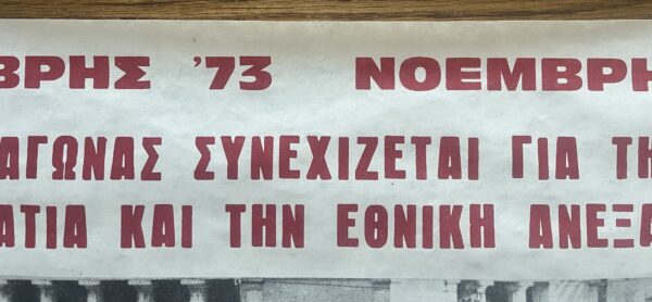 Rare, 1978, Original Poster, National Student Movement of Greece, EFFE, Greek Junta, Athens Polytechnic Uprising - Image 6