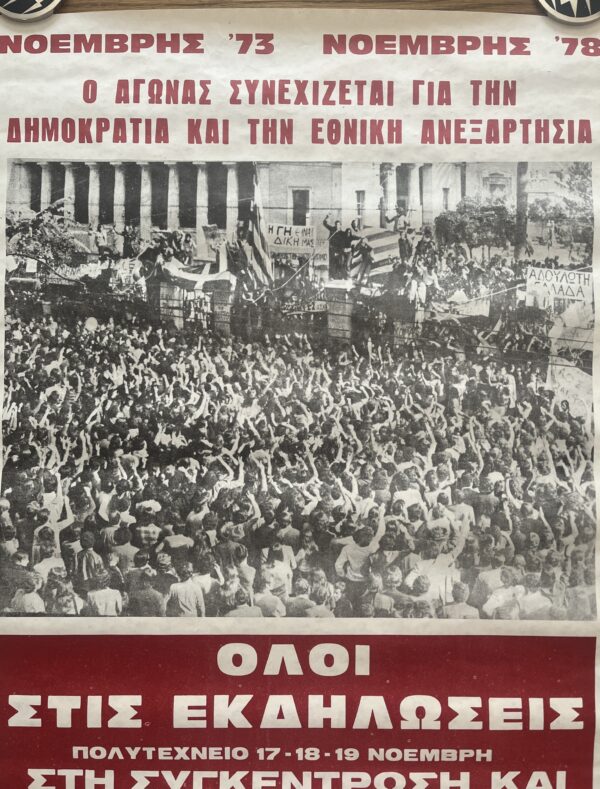 Rare, 1978, Original Poster, National Student Movement of Greece, EFFE, Greek Junta, Athens Polytechnic Uprising - Image 8