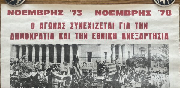 Rare, 1978, Original Poster, National Student Movement of Greece, EFFE, Greek Junta, Athens Polytechnic Uprising - Image 9