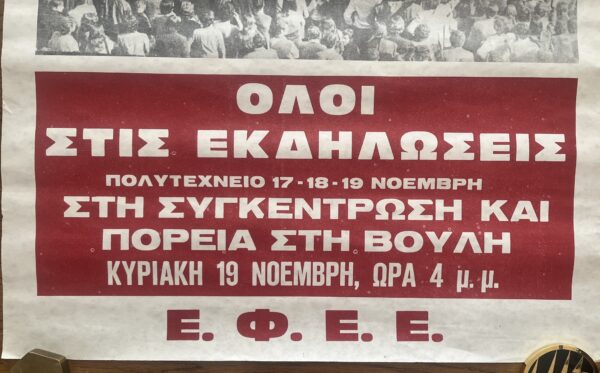 Rare, 1978, Original Poster, National Student Movement of Greece, EFFE, Greek Junta, Athens Polytechnic Uprising - Image 10