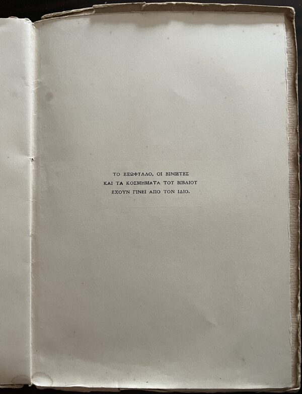 1929, Signed, Vasos Haniotis, To Vivlio tis Agapis, Love Poems, Karpathos First Edition - Image 8