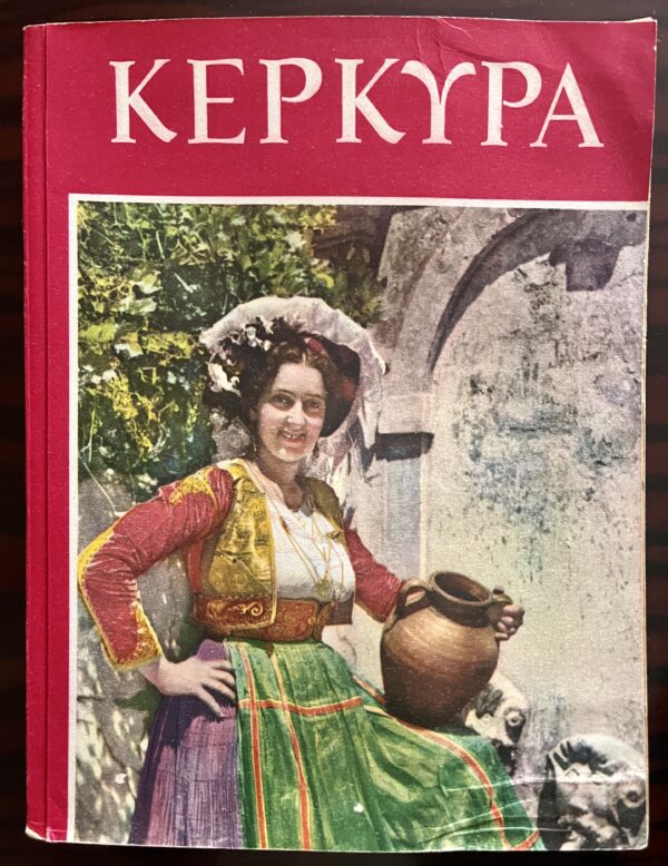 1950's, Greek Vintage Tourist Photo Guide, Corfu, Kerkyra, First Edition, Pechlivanidis, Maria Chrousaki